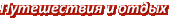 ����������� � �����