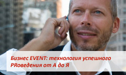 ������ EVENT: ���������� ��������� PR�������� �� � �� �